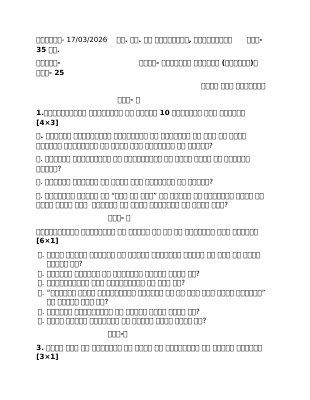DOC-20260320-WA0006..pdf